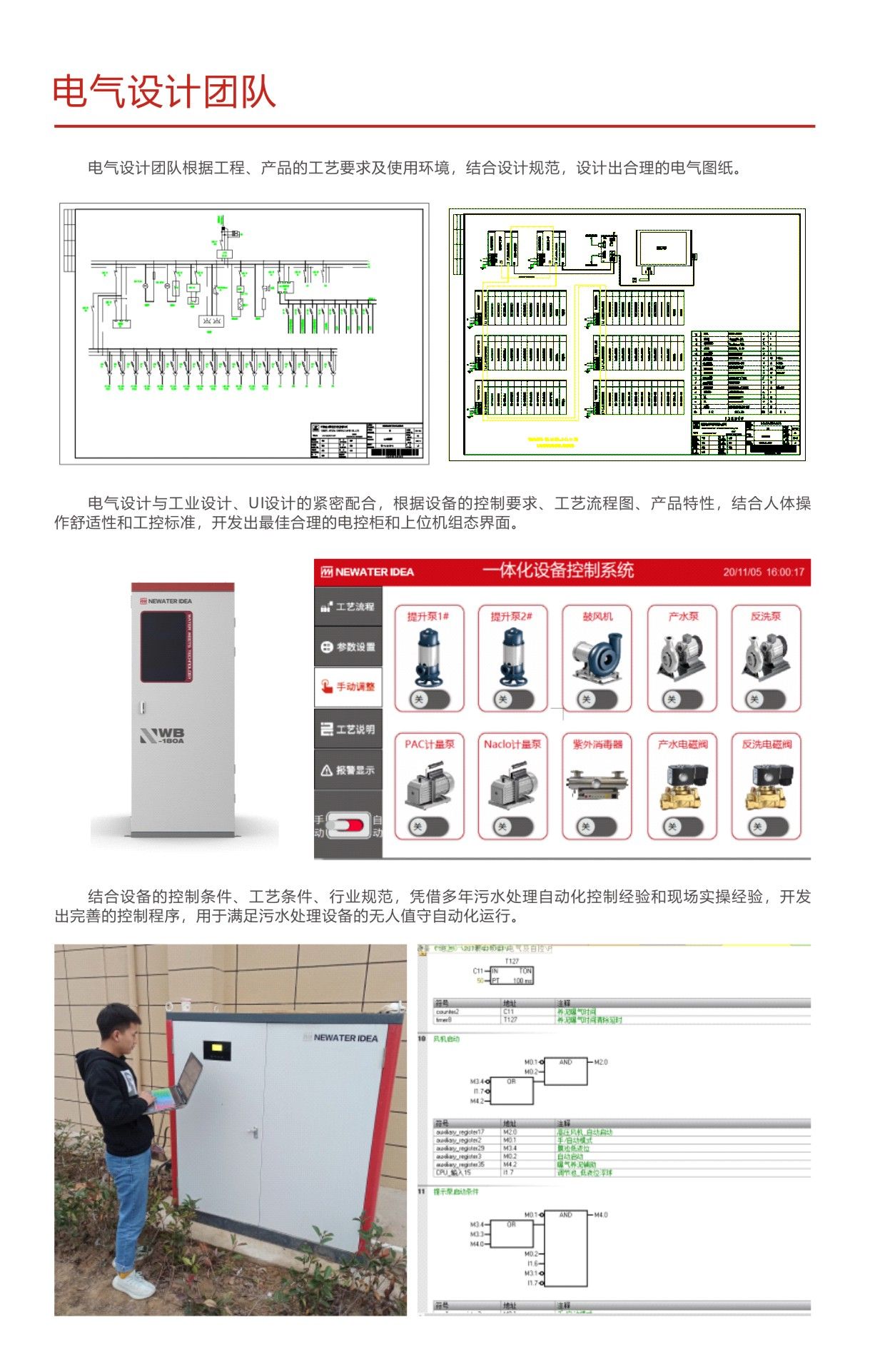 電氣設(shè)計(jì).jpg